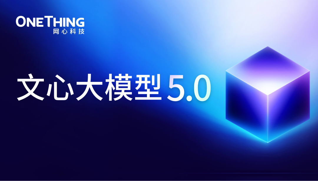 Ebpay算力云上线百度文心5.0