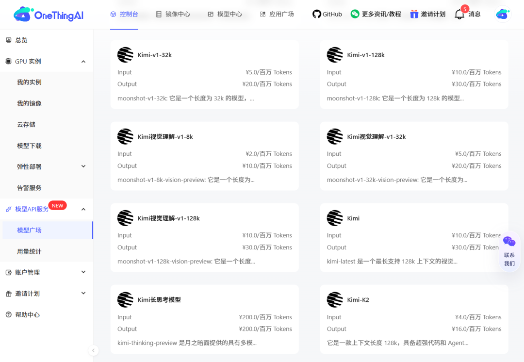 Ebpay算力云接入首个万亿参数MoE模型Kimi K2