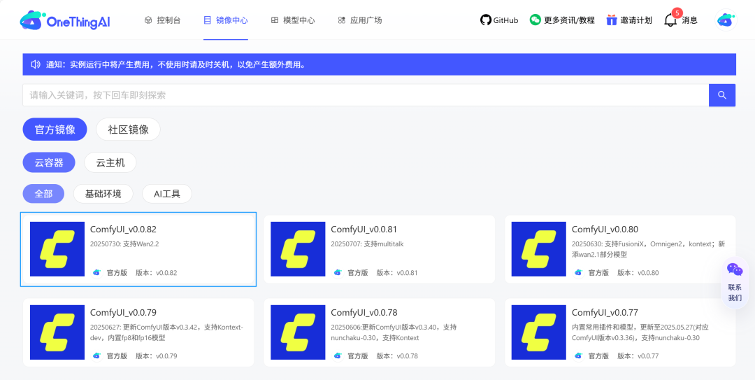 Ebpay算力云上线通义万相Wan2.2镜像，解锁影视级别视频生成能力