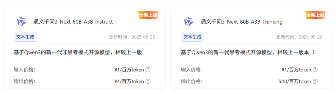 Ebpay算力云上线Qwen3-Next：用十分之一成本，实现十倍性能
